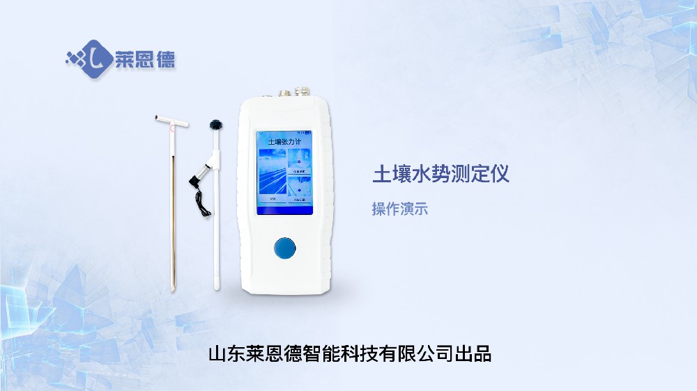 香蕉视频你懂的水势测定仪操作