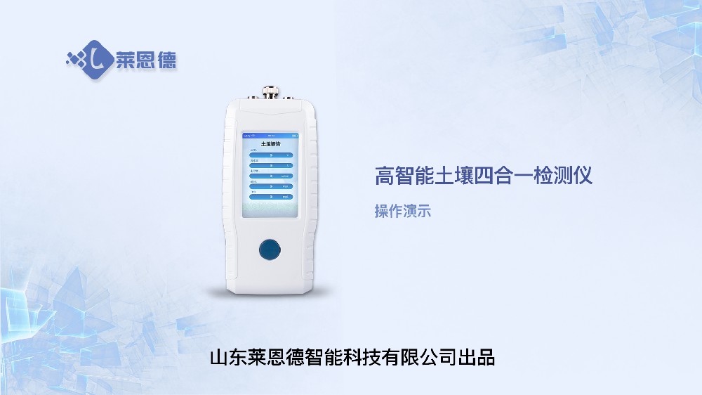 高智能香蕉视频你懂的四合一检测仪操作