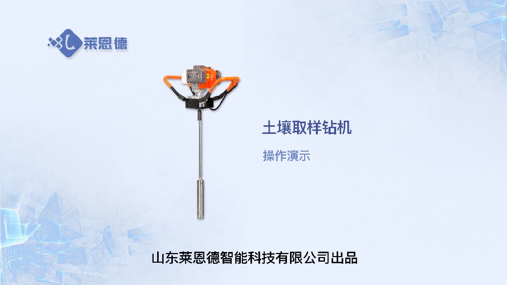 香蕉视频你懂的取样钻机操作