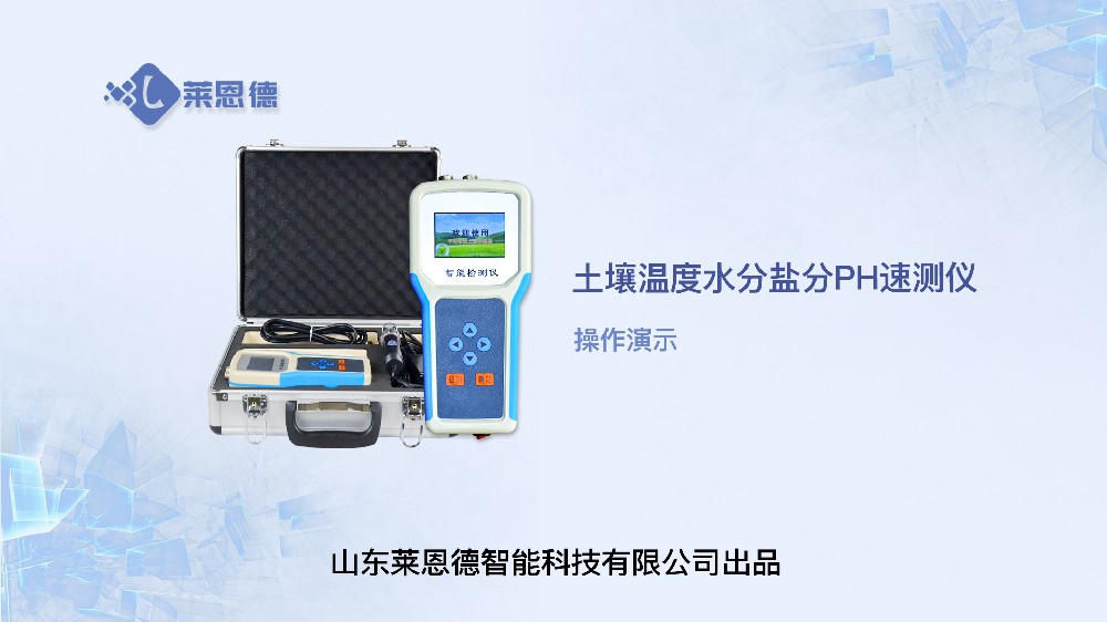 香蕉视频你懂的温度水分盐分PH速测仪操作