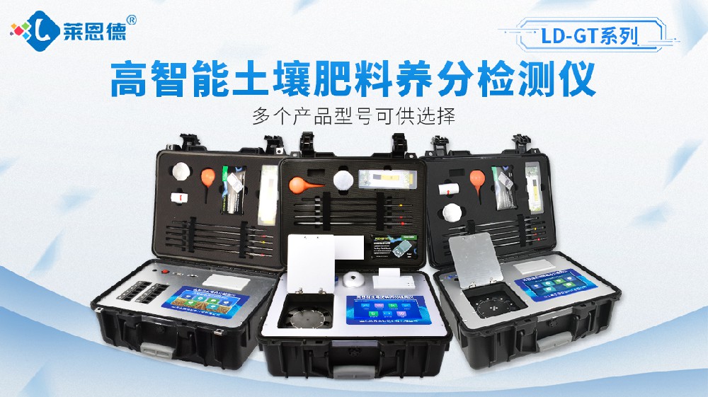 香蕉视频你懂的养分检测仪GT1
